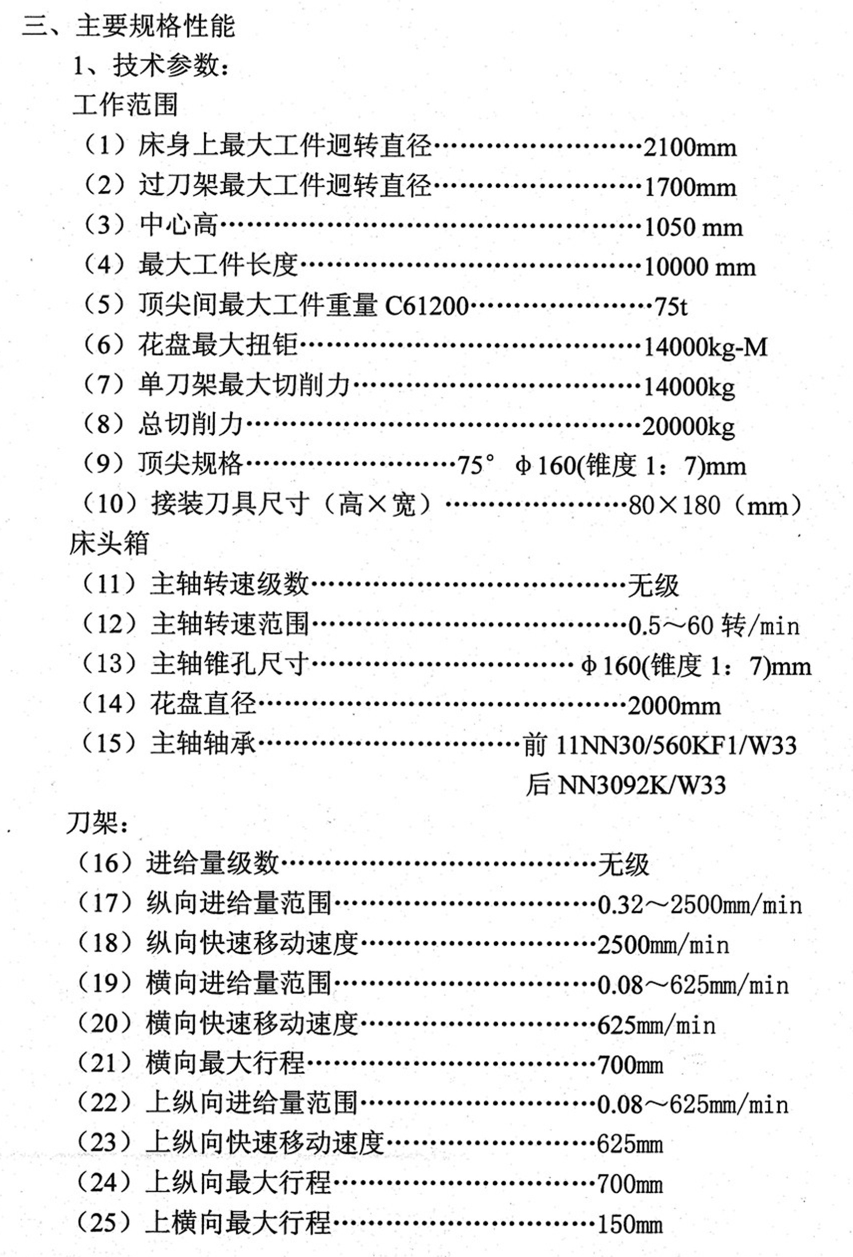 C61200卧式车床.JPG